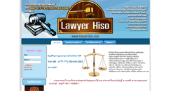 Desktop Screenshot of lawyerhiso.com