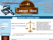 Tablet Screenshot of lawyerhiso.com